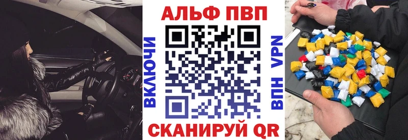 Alpha PVP Соль  Купить где  Фурманов 