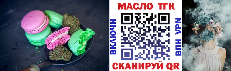 Купить где  Фурманов  Еда ТГК марихуана 