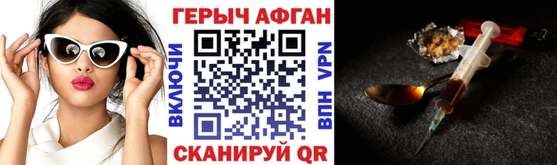 Героин белый Фурманов
