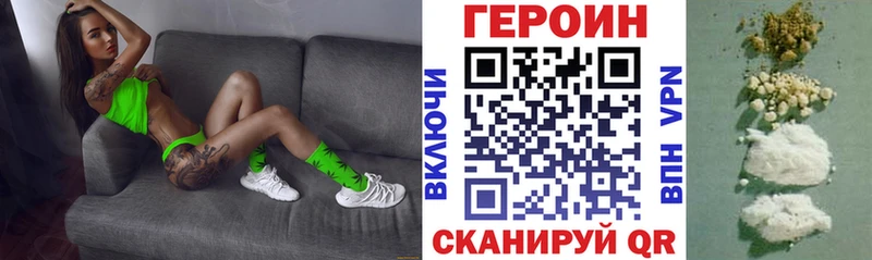 Купить где  Фурманов  Героин герыч 