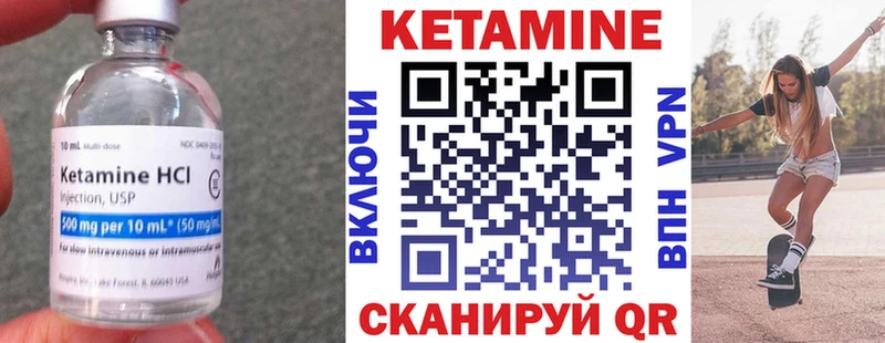 Купить где  Фурманов  КЕТАМИН ketamine 