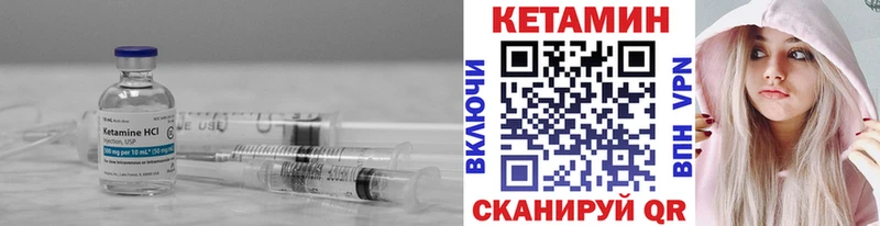 Кетамин VHQ Фурманов