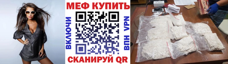МЕФ мука  Фурманов 
