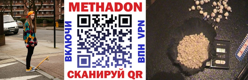 Метадон мёд  Купить закладки  Фурманов 